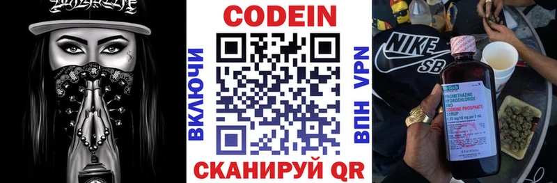 Кодеин напиток Lean (лин)  что такое наркотик  Сортавала 