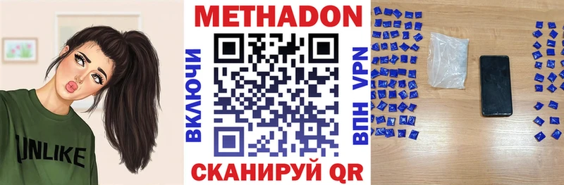 Метадон methadone  Сортавала 